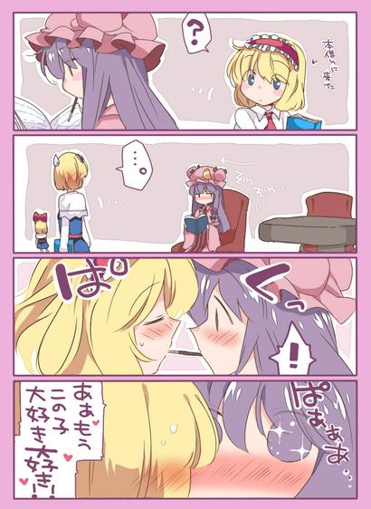 Danbooru tags: ! ... 2girls ? alice_margatroid blonde_hair blue_eyes blush book bow closed_eyes comic commentary_request crescent dress food hair_bow hairband hammer_(sunset_beach) hat heart long_hair md5_mismatch multiple_girls patchouli_knowledge pocky pocky_day pocky_kiss purple_eyes purple_hair shanghai_doll shared_food short_hair sparkle speech_bubble touhou translated yuri